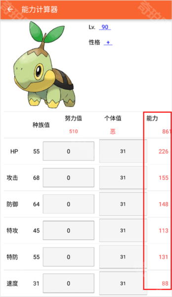 能力计算器