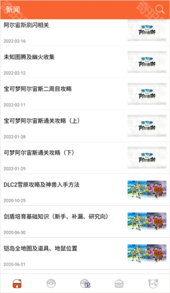 资讯首页