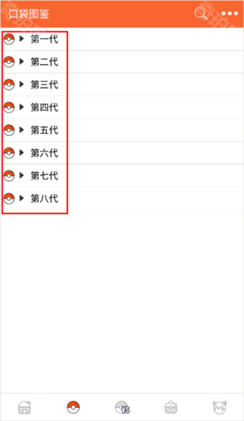 图鉴列表
